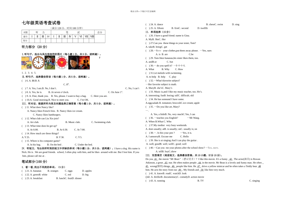 新目标Goforit本初中英语七年级下册期末测试题二_第1页