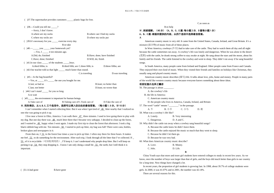 新目标Goforit本初中英语九年级全一册单元测试月月考_第2页