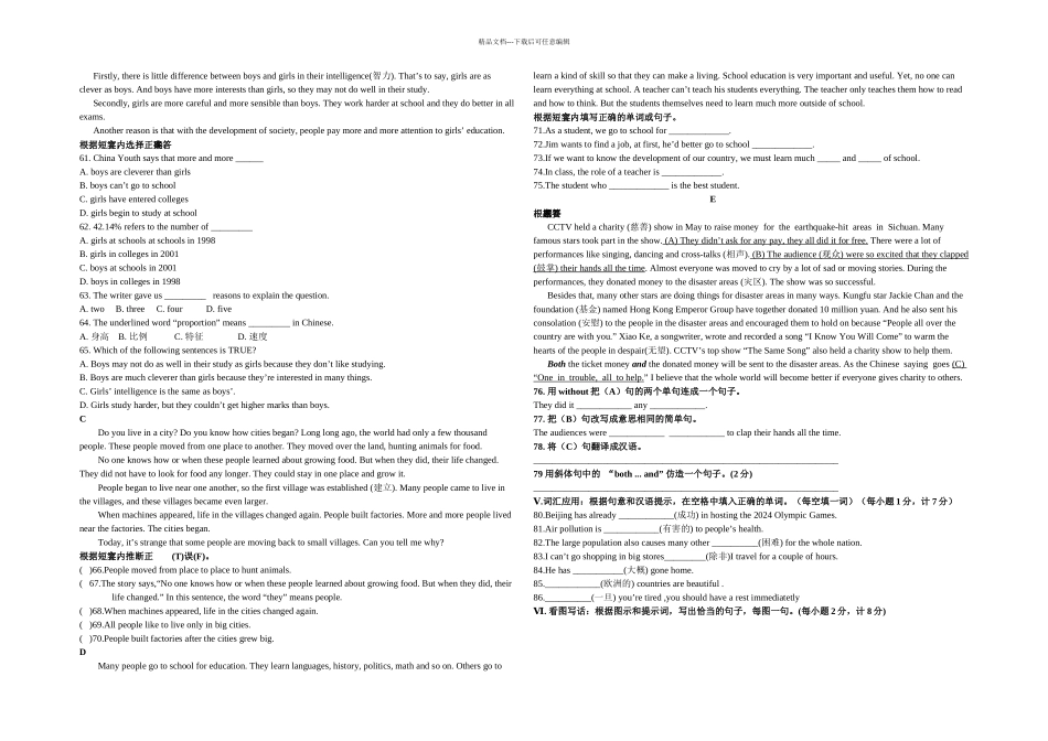 新目标Goforit本初中英语九年级全一册单元测试月月考_第3页