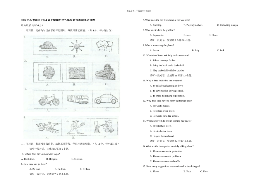 新目标Goforit本初中英语九年级全一册期末测试题_第1页