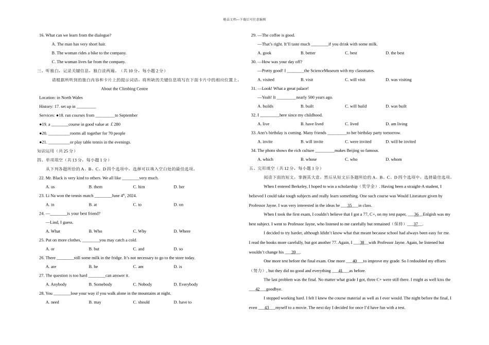新目标Goforit本初中英语九年级全一册期末测试题_第2页