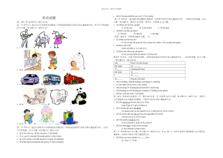 新目标七年级英语下册期中考试题