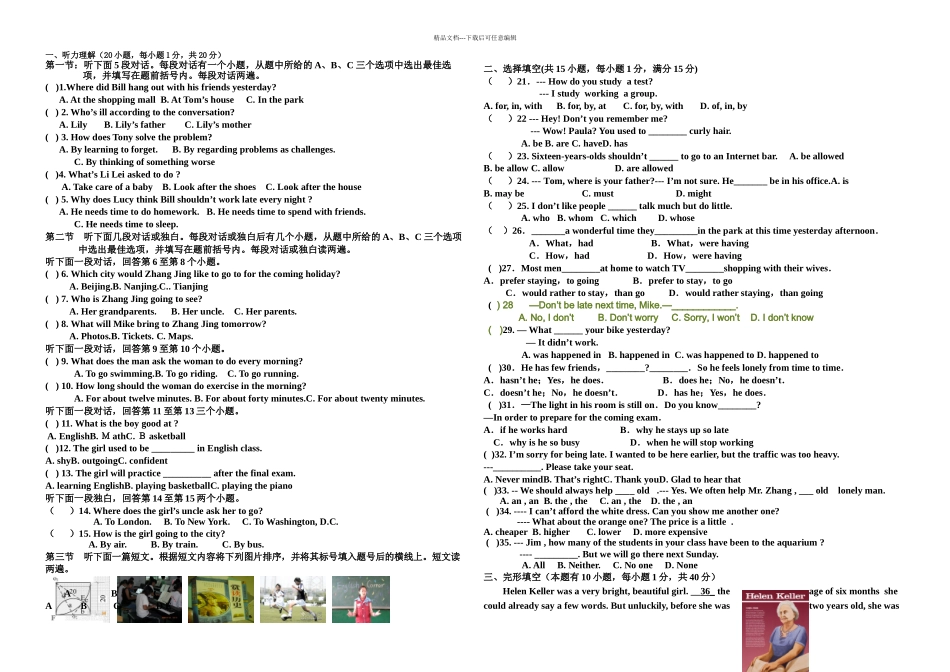 新目标九年级英语上册期末测试题及答案_第1页