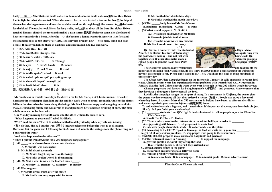 新目标九年级英语上册期末测试题及答案_第2页