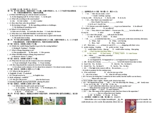 新目标九年级英语上册期末测试题及答案