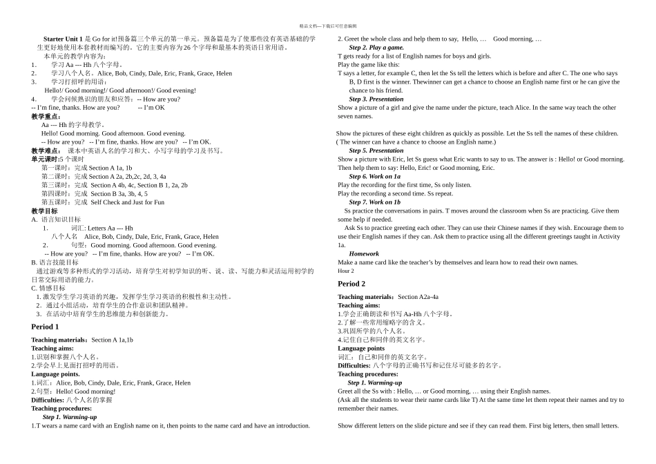 新目标人教七年级英语上册全套_第1页