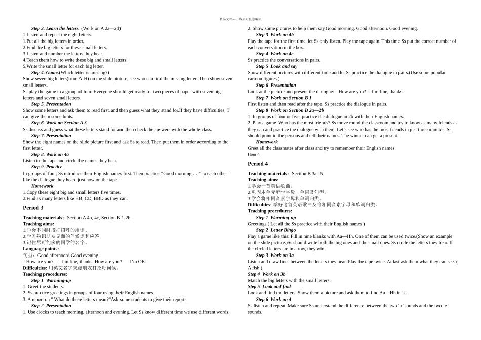 新目标人教七年级英语上册全套_第2页