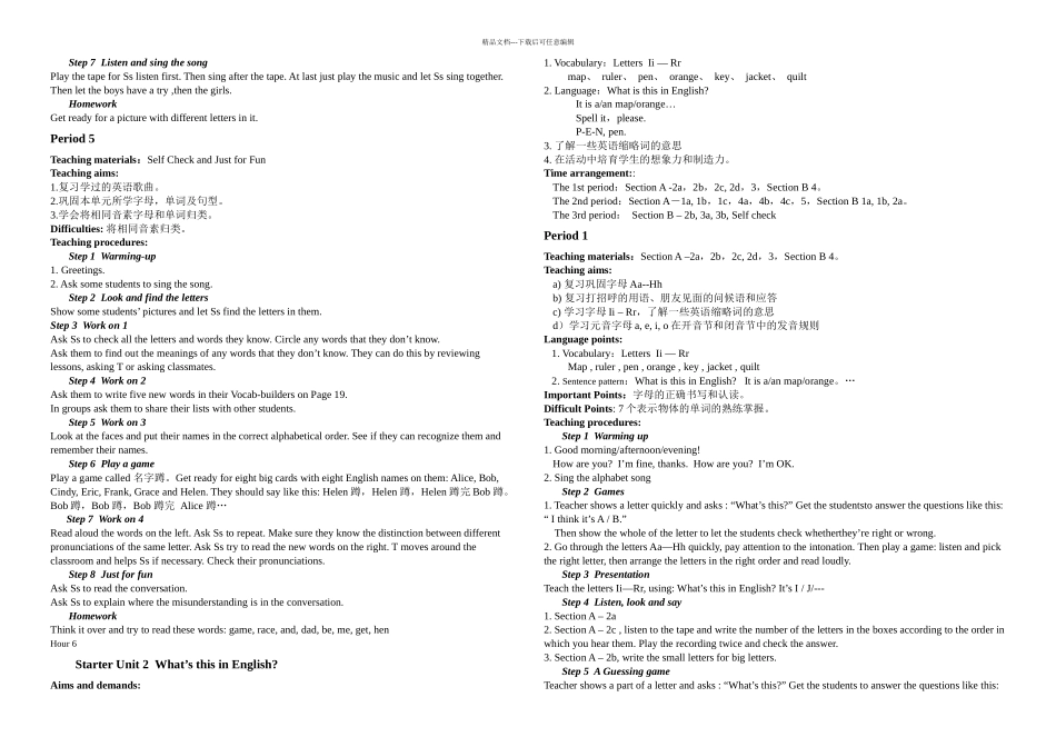 新目标人教七年级英语上册全套_第3页