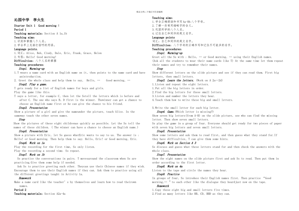 新目标人教七年级英语上册全套jw_第1页