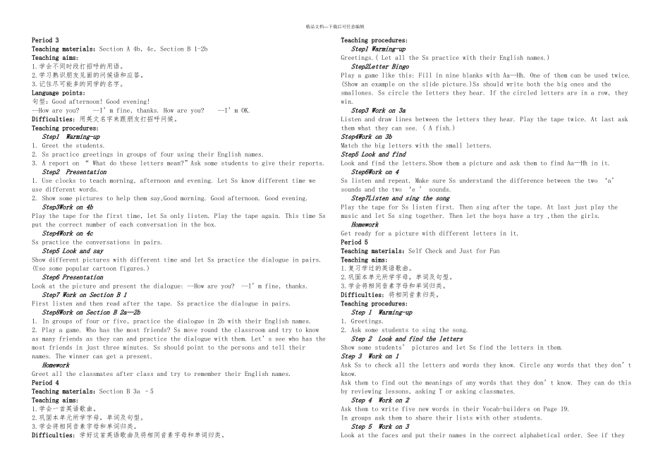 新目标人教七年级英语上册全套jw_第2页