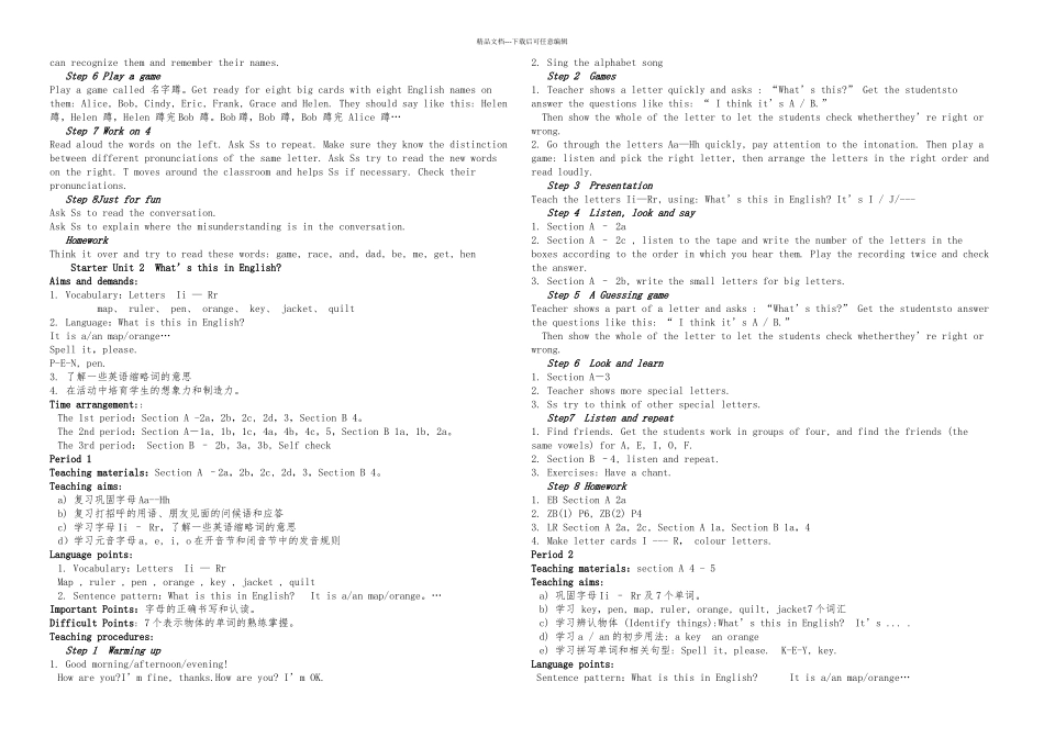 新目标人教七年级英语上册全套jw_第3页