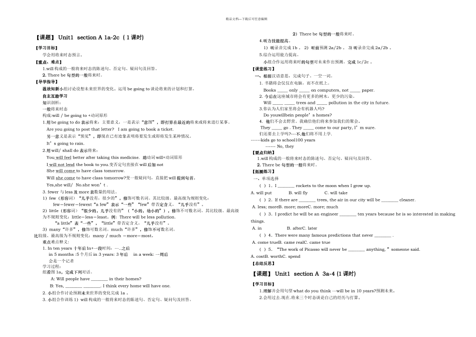 新目标八年级英语下册导学案全集_第1页