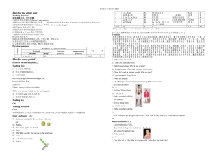 新目标初中英语七年级下册UnitWhatdoeshelooklike