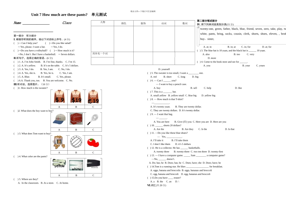 新目标英语七年级上UnitHowmucharethesepants练习_第1页