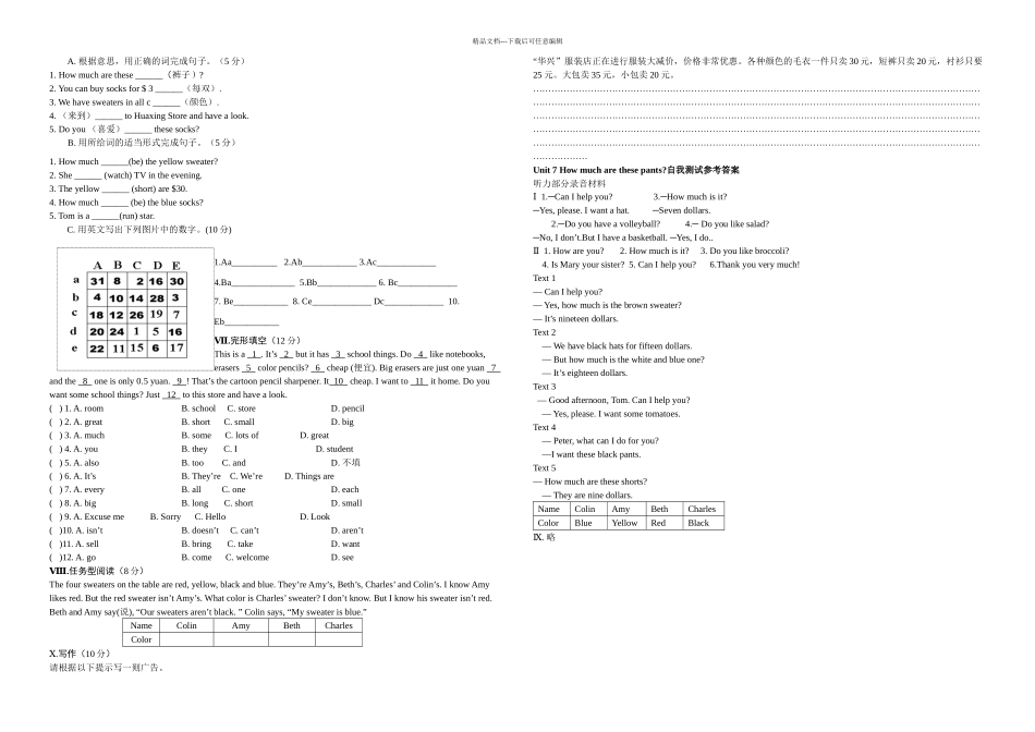 新目标英语七年级上UnitHowmucharethesepants练习_第2页