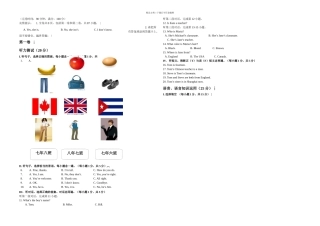 新目标英语七年级上册期中质量检测卷