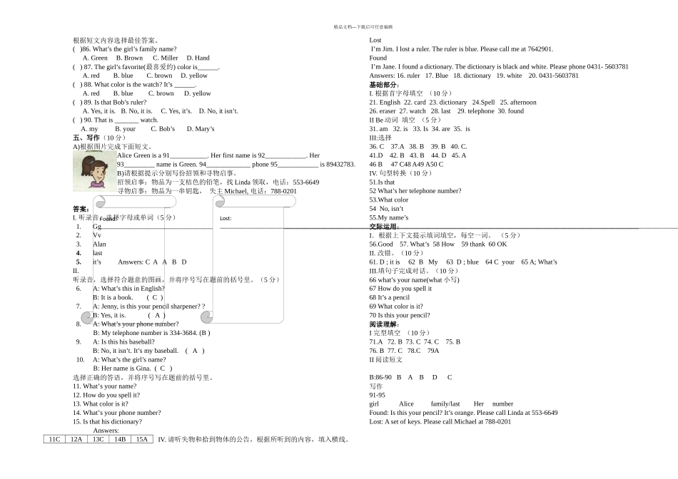 新目标英语七年级上期中试题_第3页