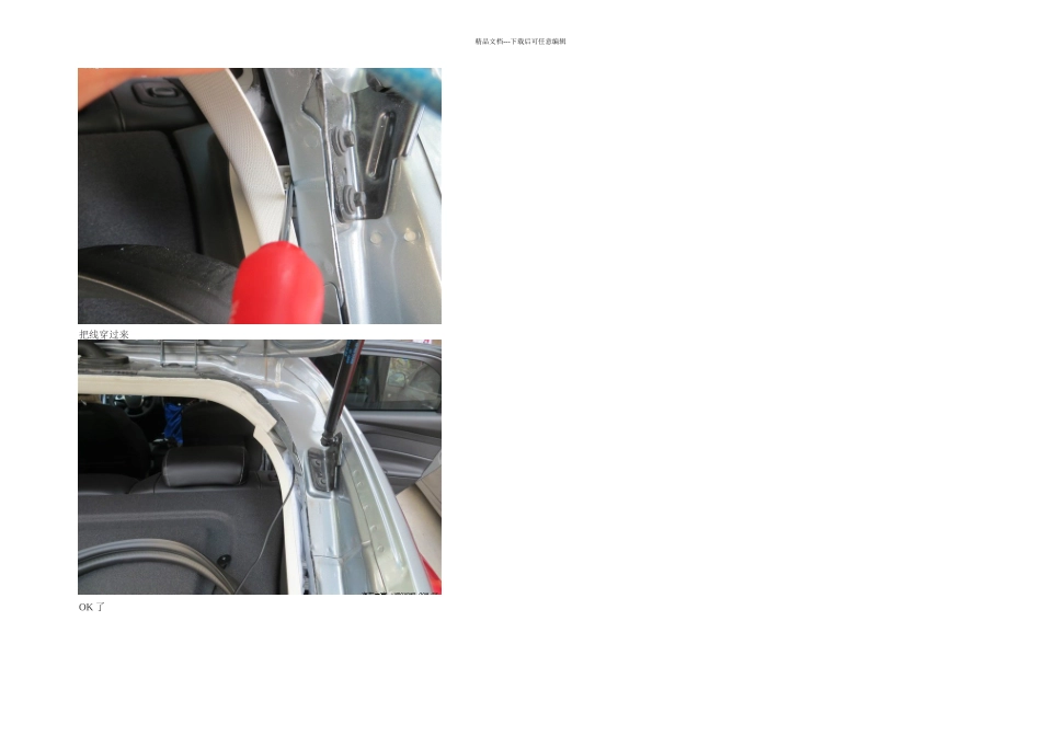 新福克斯两厢装车品逸免破线倒车后视摄像头_第3页