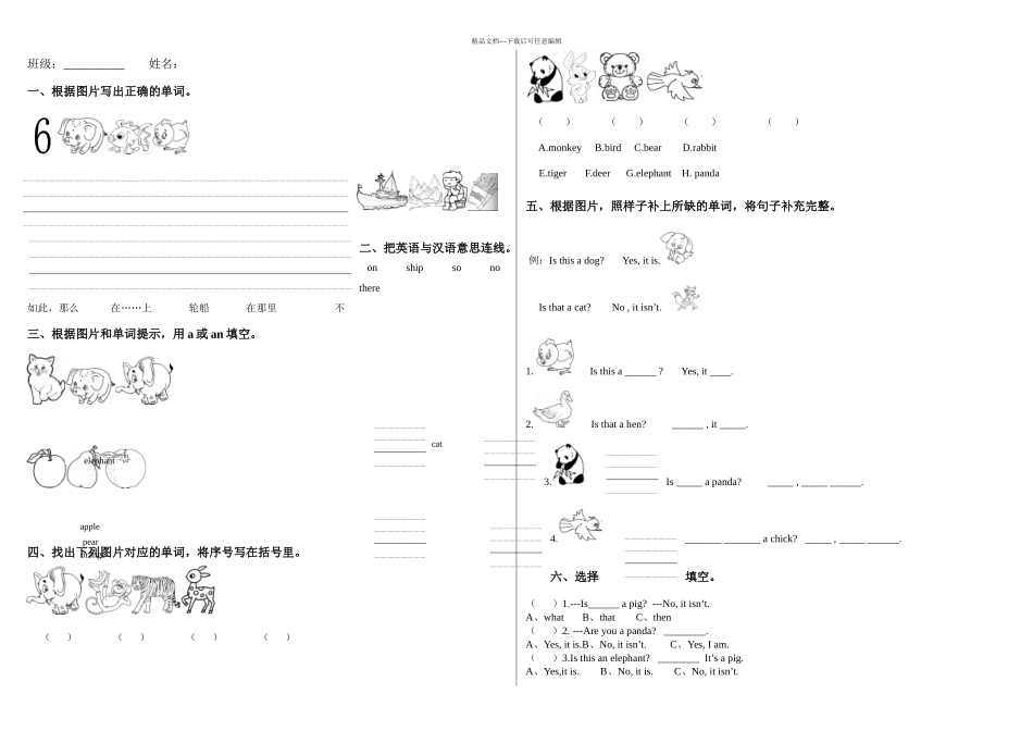 新科普三年级下册英语练习题Lesson_第1页