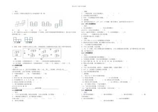 新编人教五年级数学下册时课时练