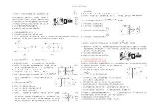 新编交流电精选练习题含答案