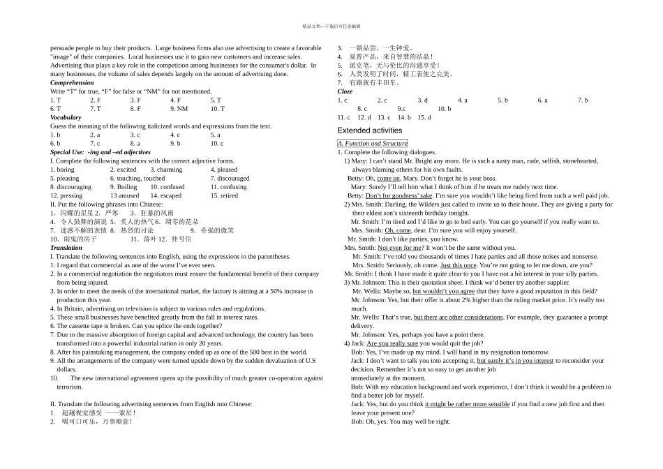 新编商务英语精读册答案_第3页