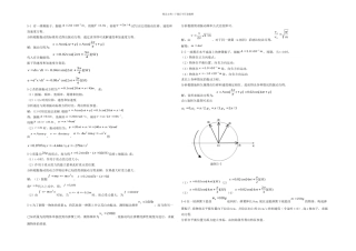 新编基础物理学上册单元课后答案