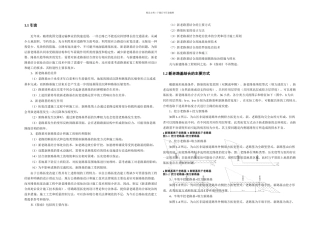 新老路基结合部处治技术施工指南
