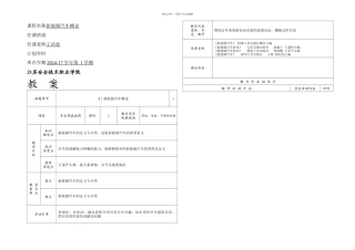 新能源汽车概论全套