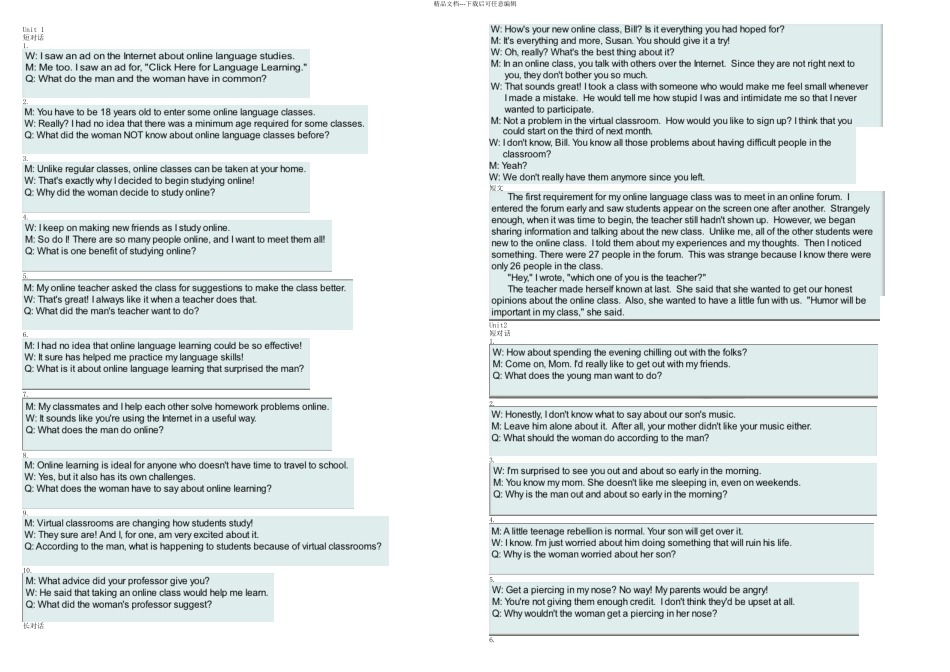新视野大学英语听说教程听力原文_第1页