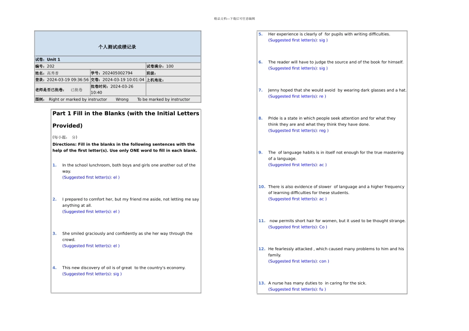新视野大学英语网络试题unit_第1页