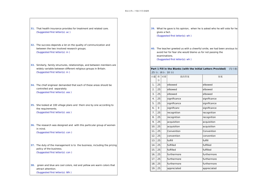 新视野大学英语网络试题unit_第3页