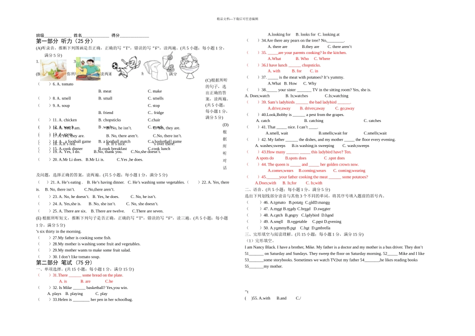 新译林五年级练习卷_第1页