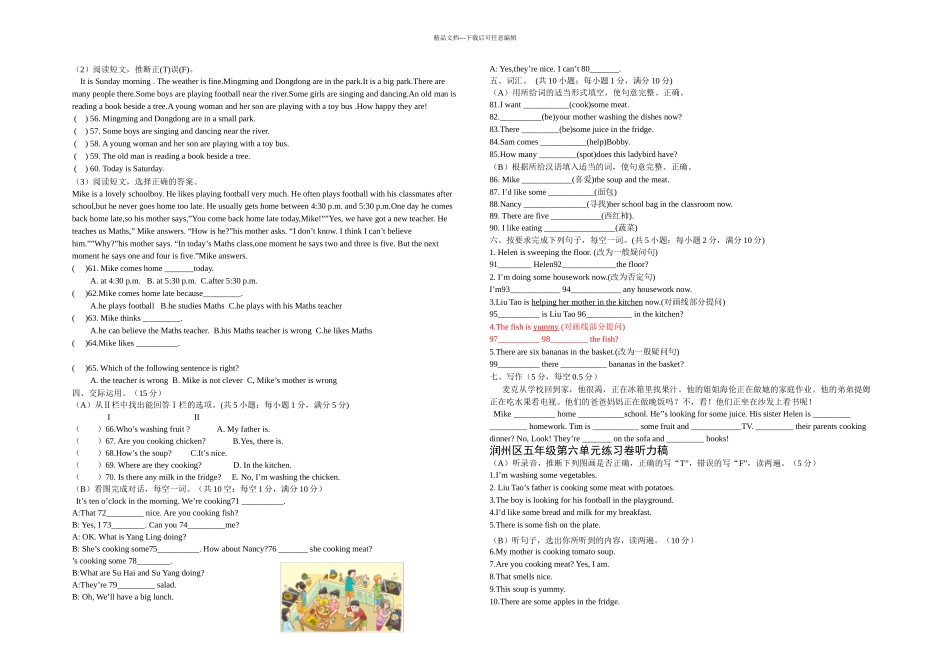 新译林五年级练习卷_第2页