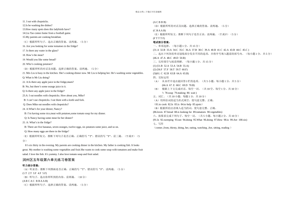 新译林五年级练习卷_第3页