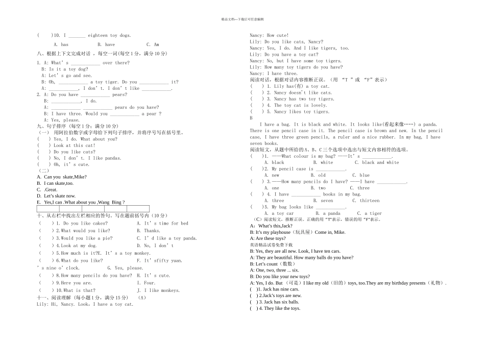新译林小学英语A期末试卷一_第2页