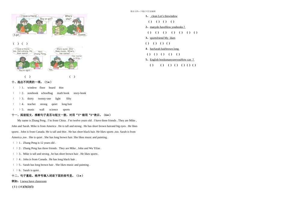 新课标PEP小学四年级英语上学期期中测试题_第2页