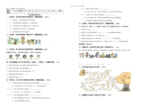 新课标PEP小学四年级英语上学期期中测试题