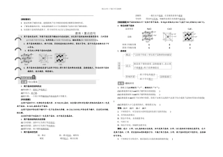 新课标三维人教化学选修离子晶体