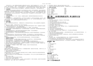 新课标人教九年级物理全册上新课用