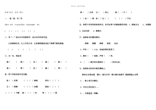 新课标人教四年级下册语文试卷套