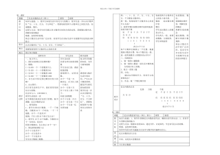 新课标人教小学数学四年级上册全册