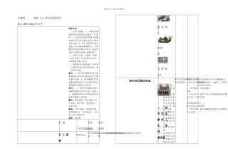 新课标人教本选修三变压器