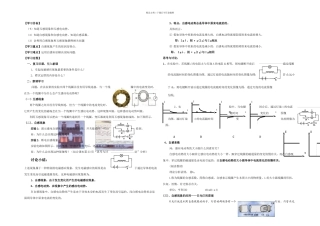 新课标人教本选修三互感和自感