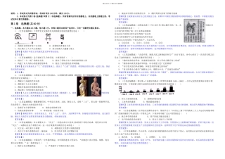 新课标人教高三年级历史摸底考试试题附答案