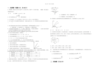 新课标人教高中物理选修恒定电流单元测试
