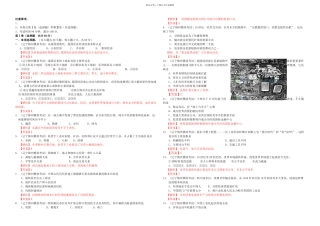 新课标人教高中高一历史必修二二模块模块考试试题附答案