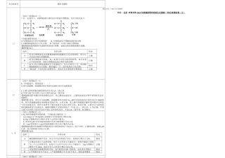 新课标全国卷解析理科综合化学