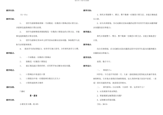 新课标北师大数学五册全册