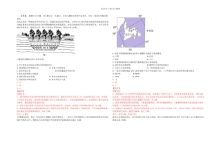 新课标卷地理试题及答案和解析